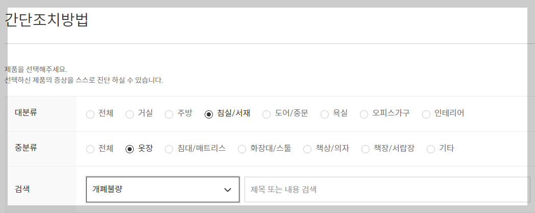 리바트 AS 간단조치방법