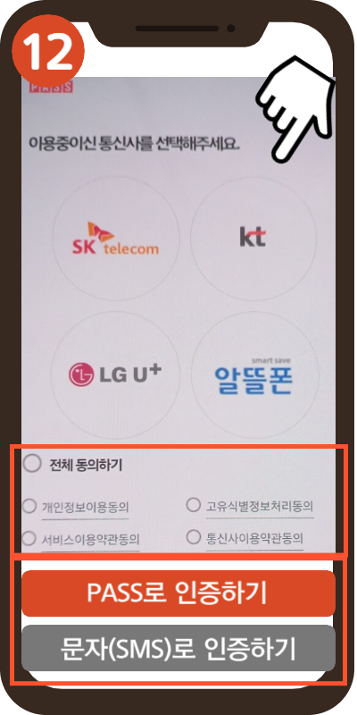 모바일 건강보험증 발급방법 쉽게 따라하기