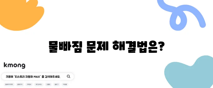 목욕탕 물빠짐 안 되면 이렇게 고쳐요