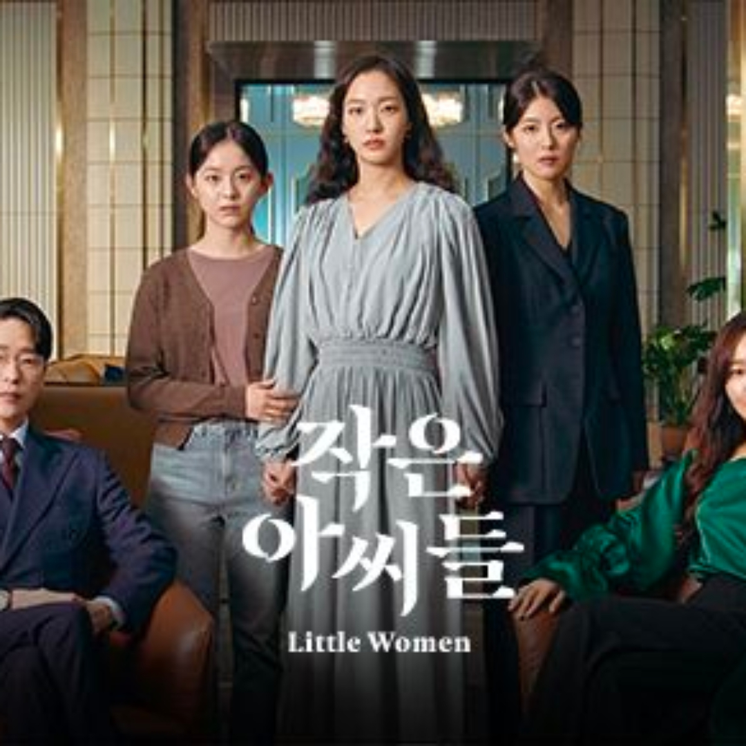 tvN 작은 아씨들 드라마 출연진, 원작, 제작사 정리