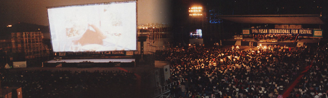 부산국제영화제