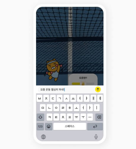 카톡-펑-만들기