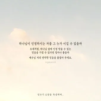 미리암 모세 누나 민수기 12장_17