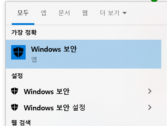 윈도우보안-방화벽끄기