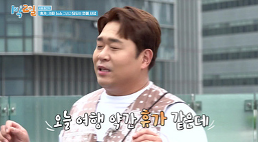 1박2일