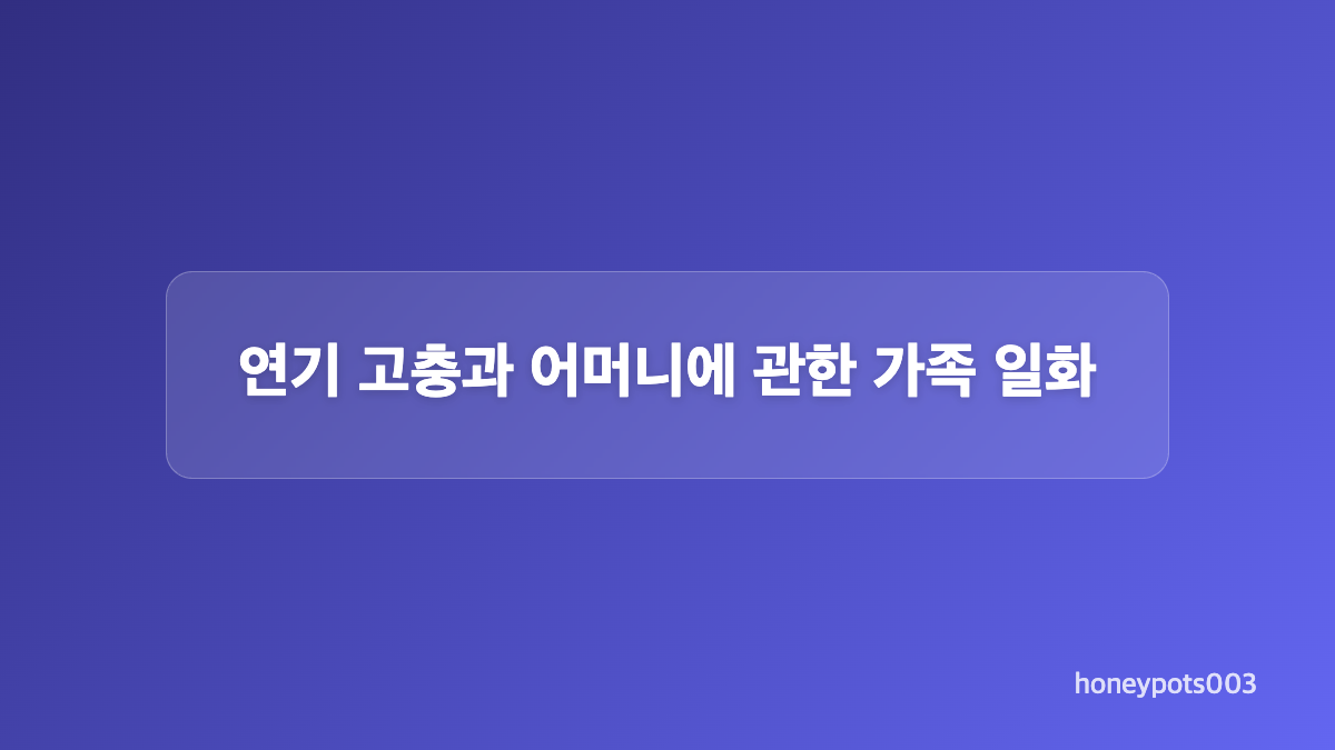 오지은에게 배운 무대 동작과 연기 준비