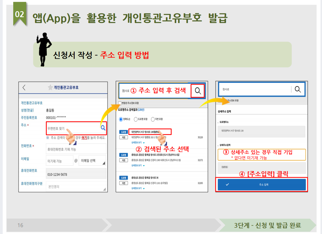 신청서작성_주소입력
