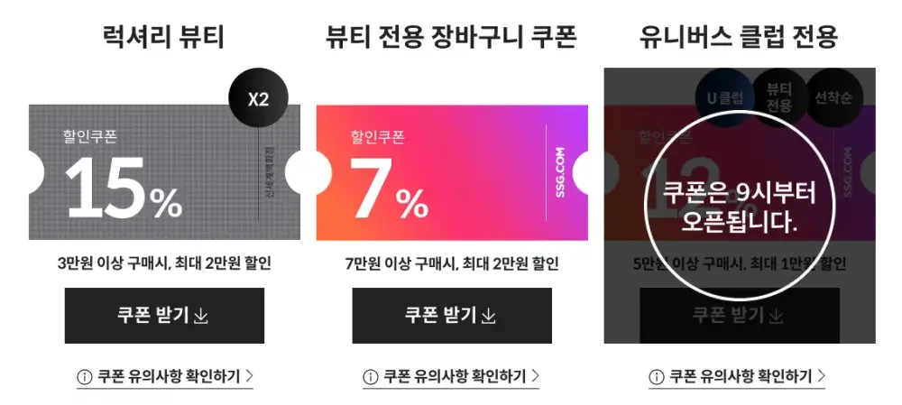 그외 할인 쿠폰