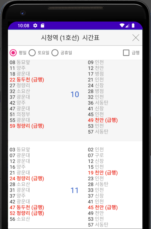 지하철 노선도 앱, 고해상도 지하철 노선도 크게보기