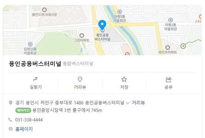 용인시외버스터미널 시간표