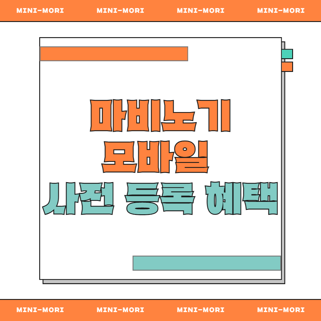  사전등록 