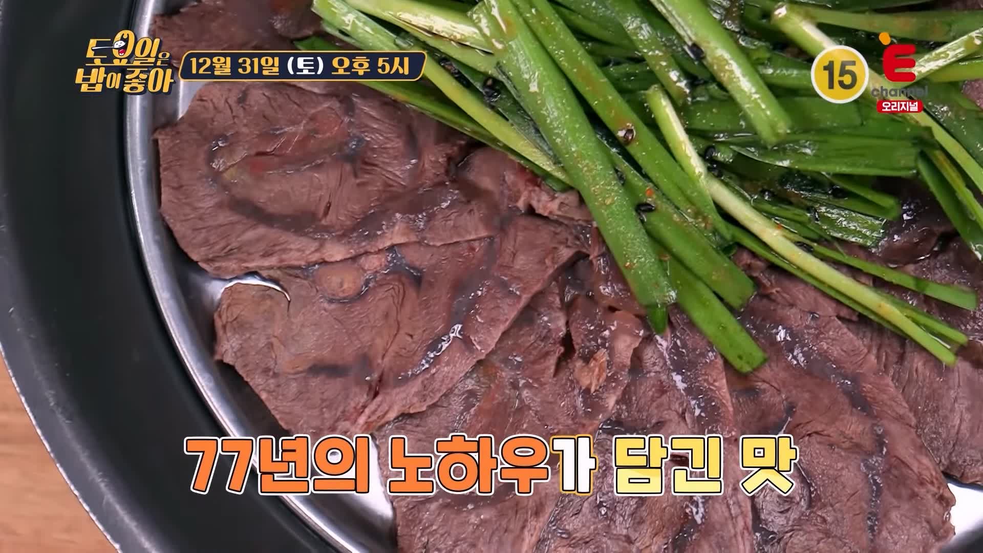 토요일은 밥이좋아 토밥 인천 맛집 추천 토밥좋아 방송정보