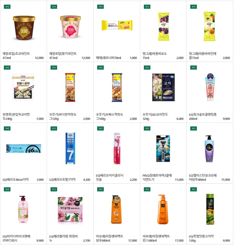 세븐일레븐8월1+1행사제품