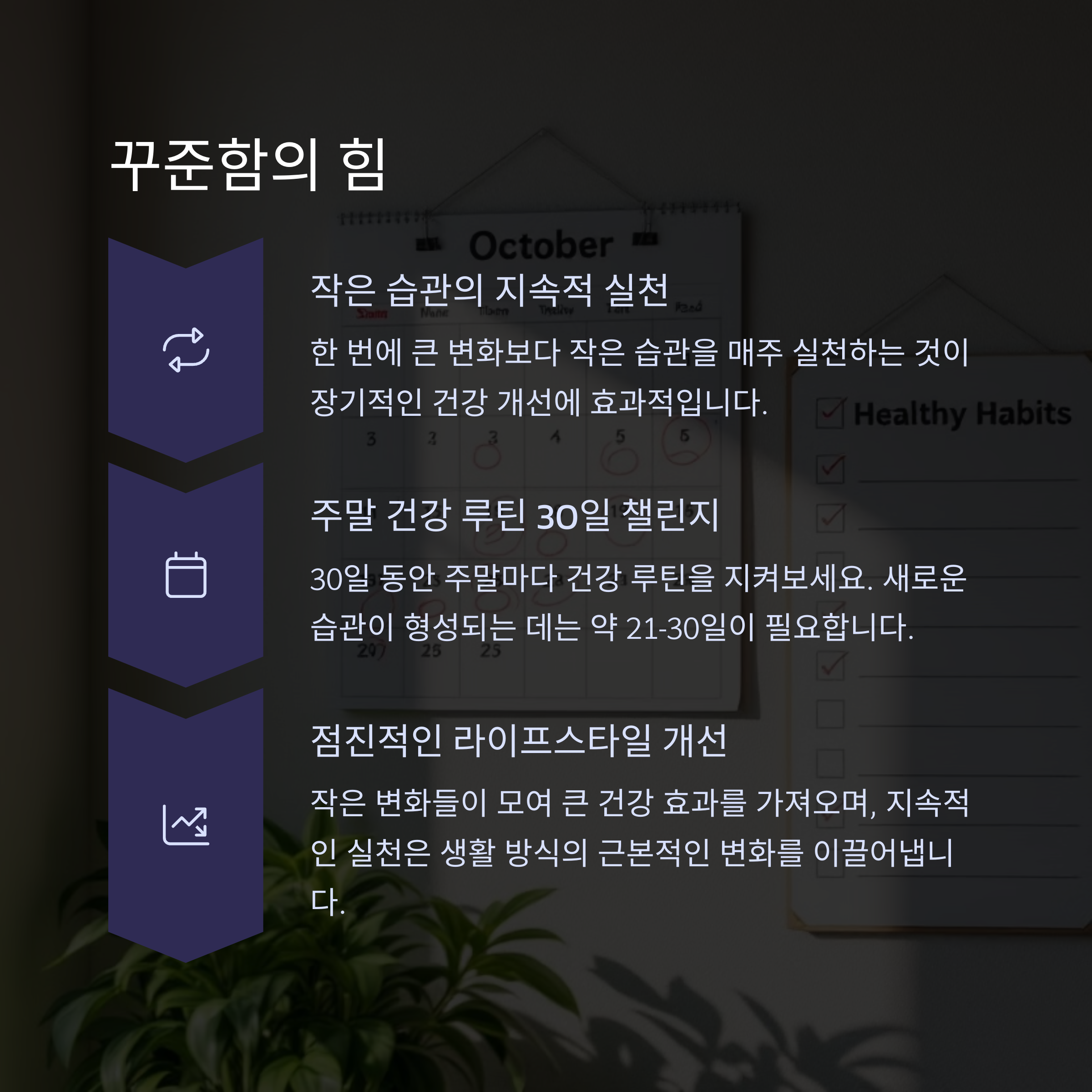 40대 직장인 피로회복과 면연력 강화비법