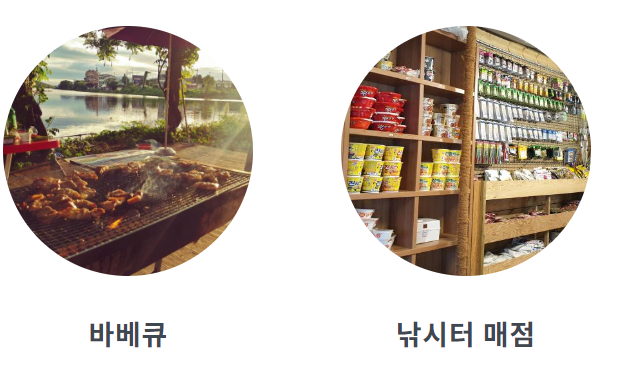 왕방마을 얼음축제