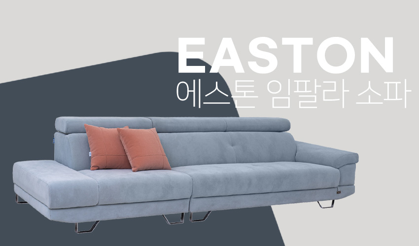오코아 가구: 품질과 신뢰의 상징