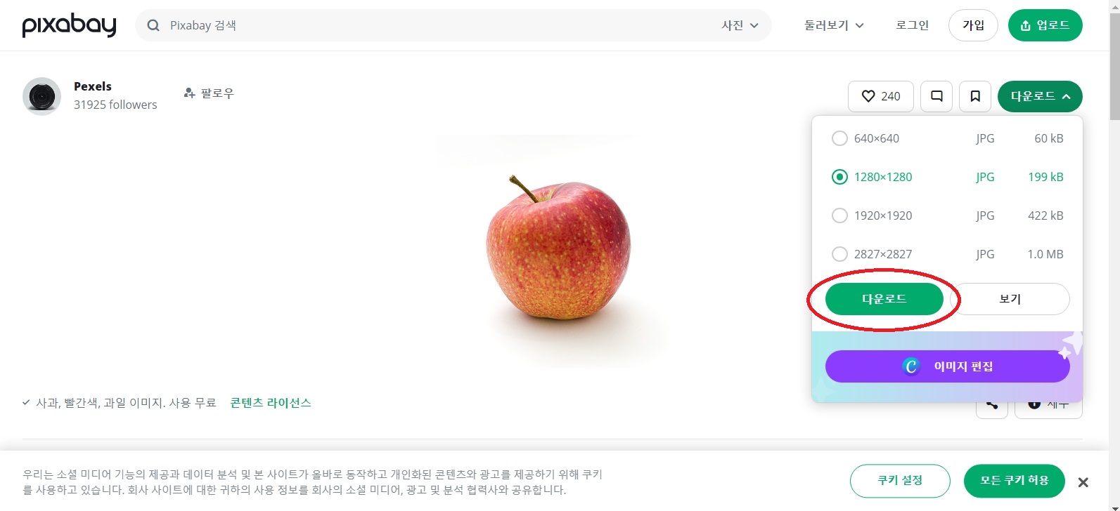 누끼 따는 사이트