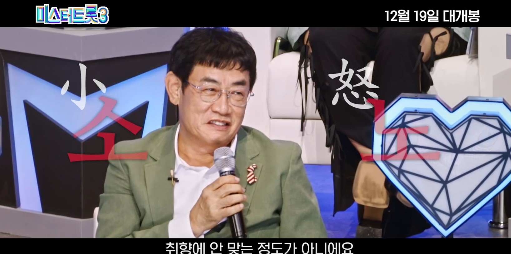 미스터트롯3 출연진 정보 참가자 영상 미리보기