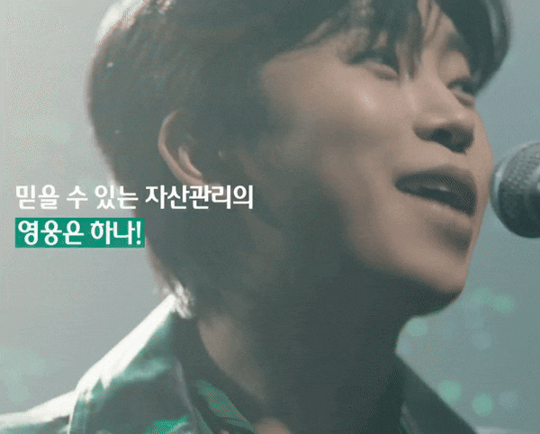 하나은행 임영웅