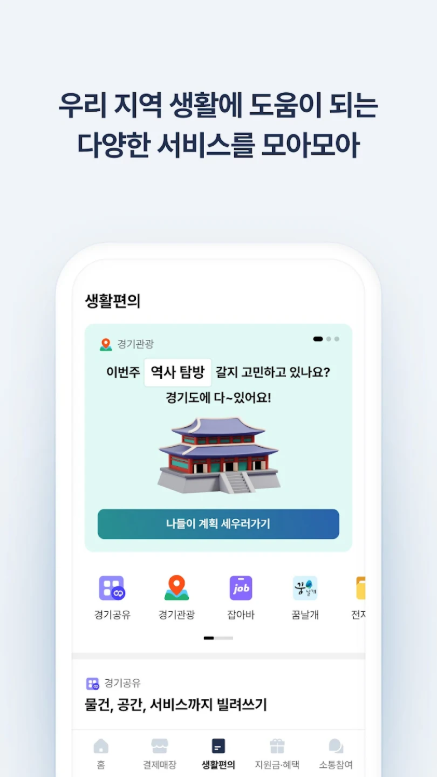 경기지역화폐, 지역사랑상품권, 연말정산 30% 소득공제