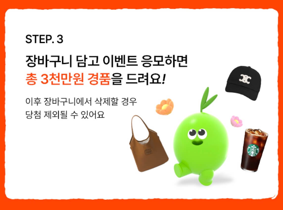 올리브영 9월 세일기간