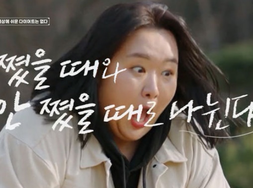 김신영 다이어트 프로그램 '빼고파'