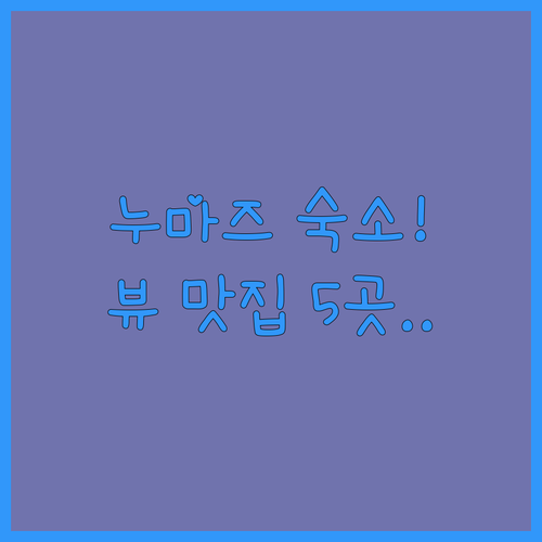 후지산 뷰부터 리버 뷰까지 시즈오카 ..