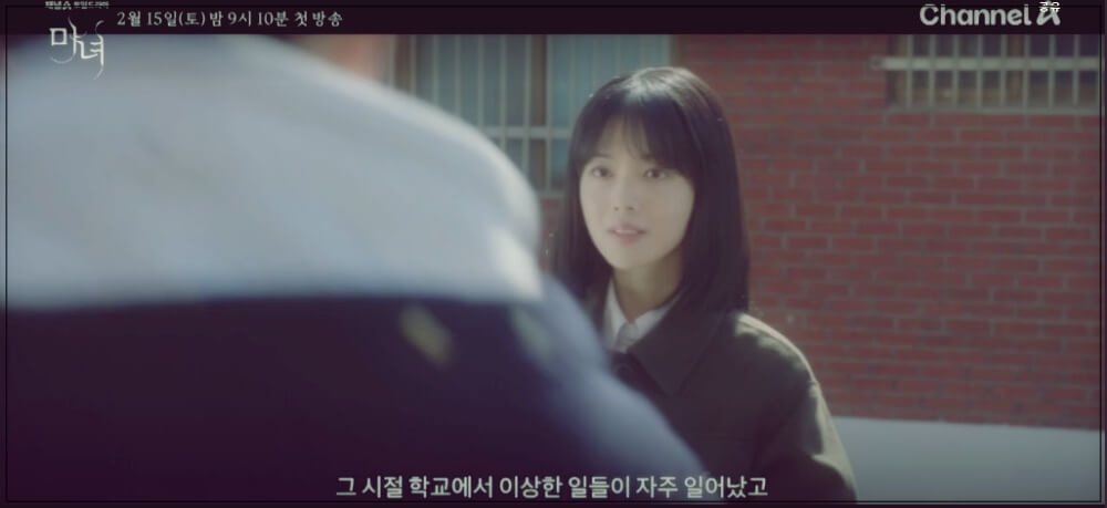 드라마 마녀 줄거리 등장인물관계도