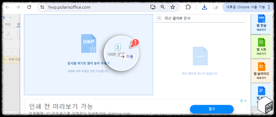 온라인으로 변환하는 방법 안내 이미지