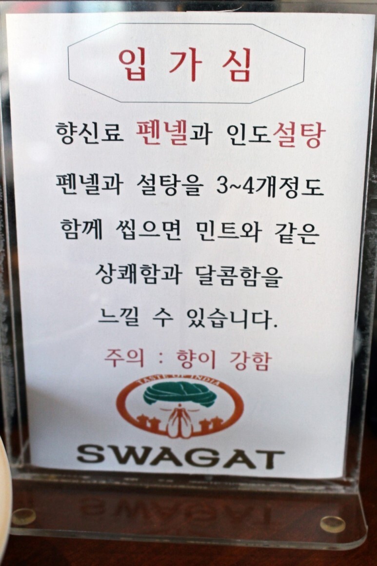 달콤했던 구파발역 맛집 추억 스와가트