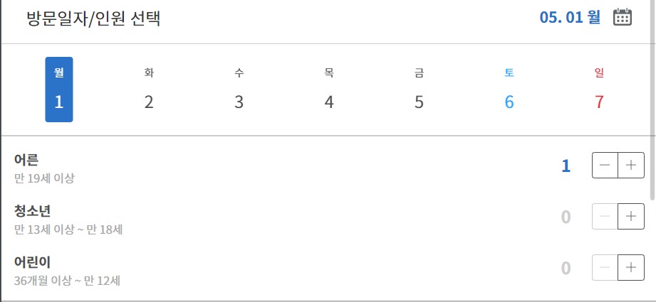 예매중-날짜와-인원선택란