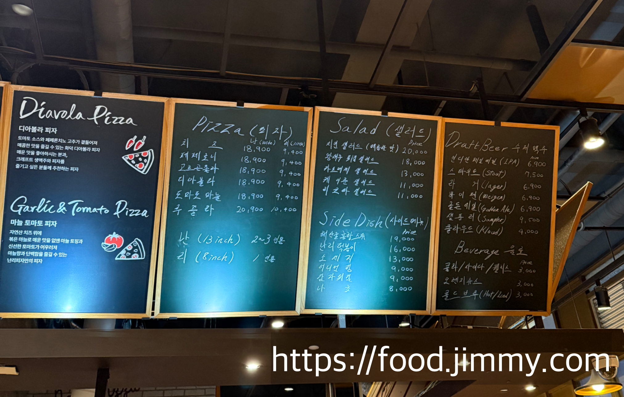 난리피자 일산 식사점