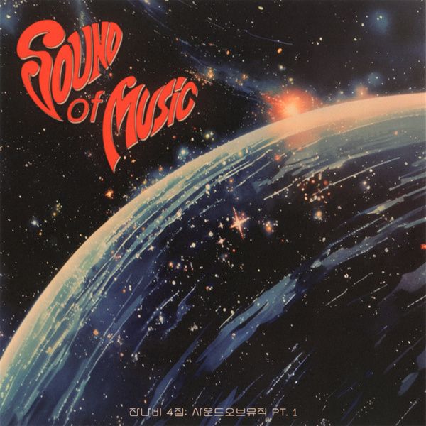 사랑의 이름으로