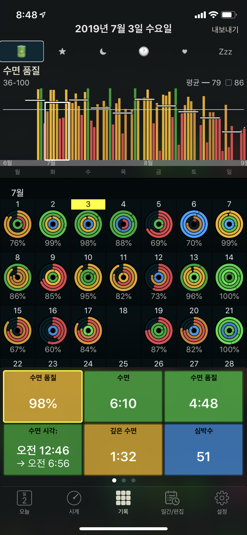 autosleep어플 캡쳐화면입니다
