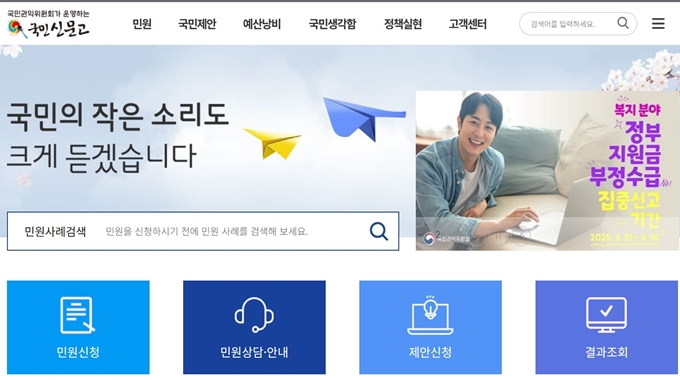 성동구 포트홀 사고 보상 신청