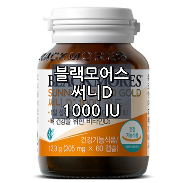 블랙모어스 써니 디 (Sunny D) 1000 Gold 대표이미지