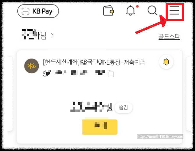 엔화 환전후 환테크하는 방법