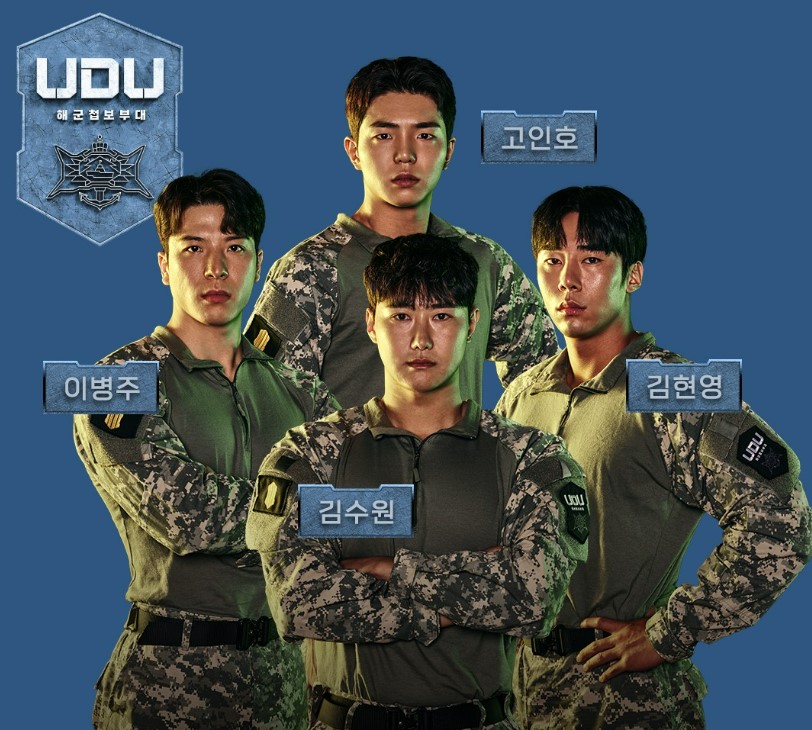 강철부대3-udu-인스타