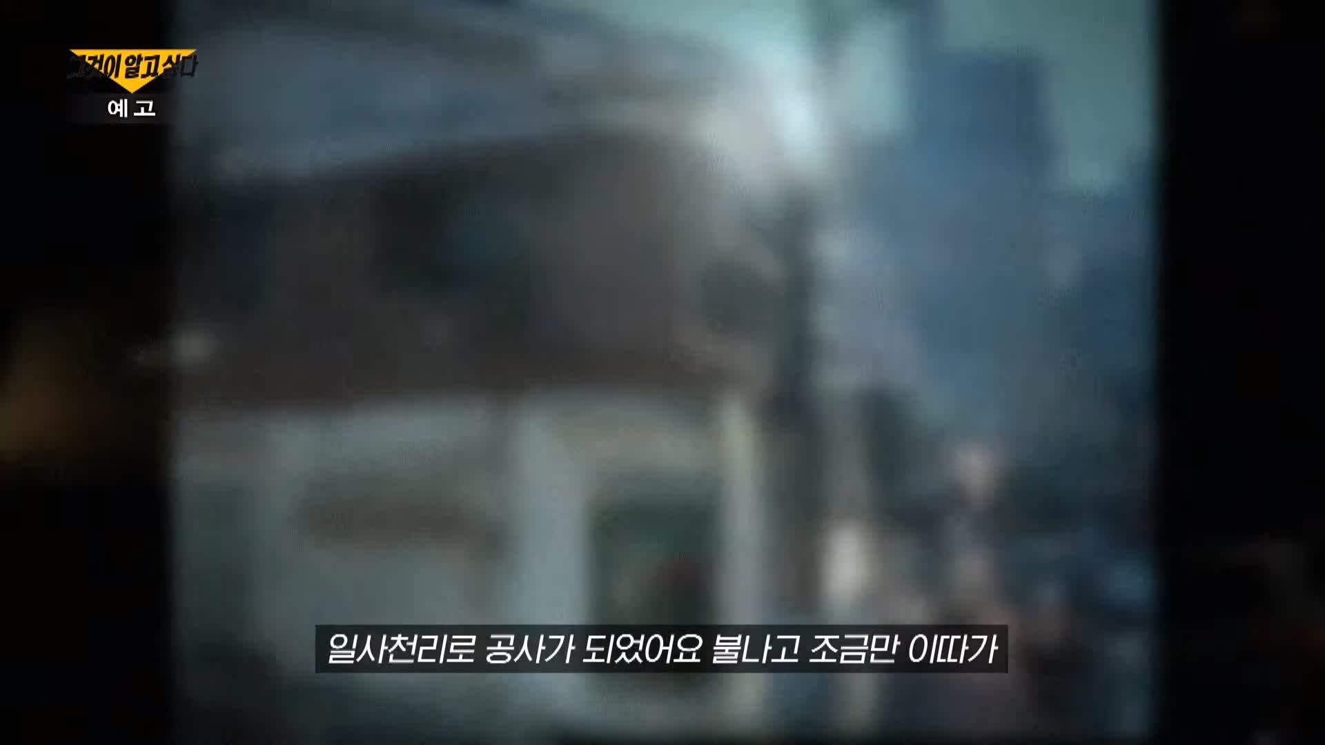 그알 그것이알고싶다 살인마의 시간 노원구 상계동 세모자 살인 방화 사건 처제 불륜 관련설 1326회