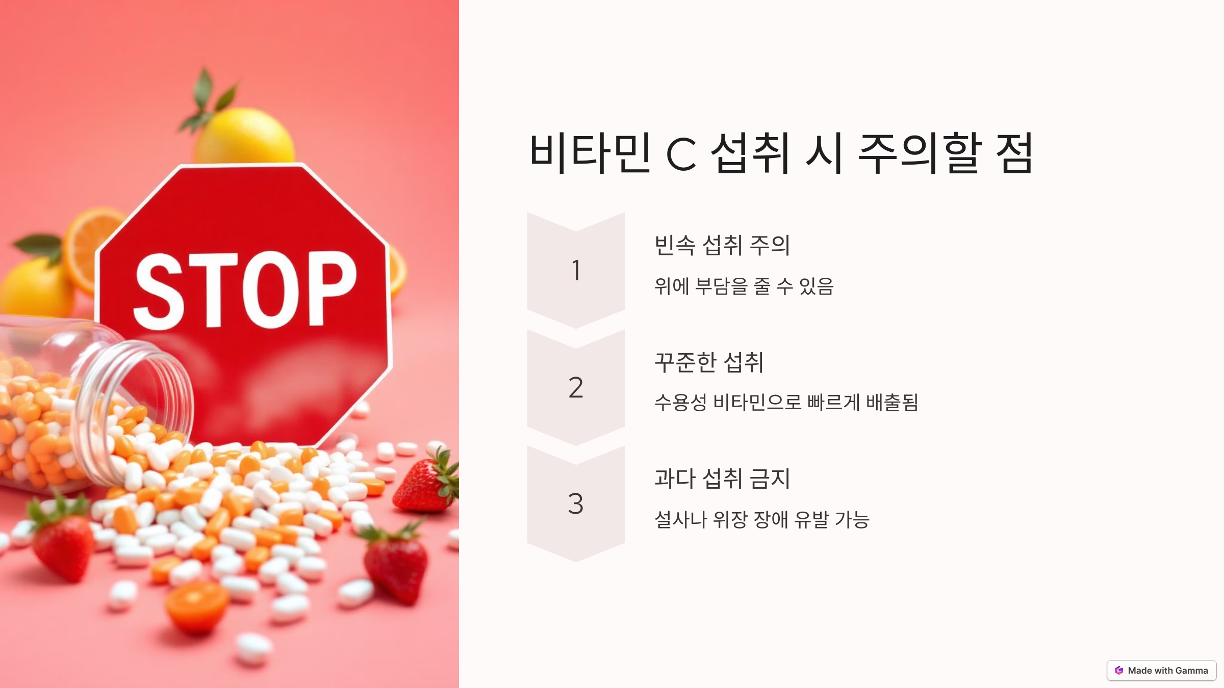 비타민 C 관련 이미지