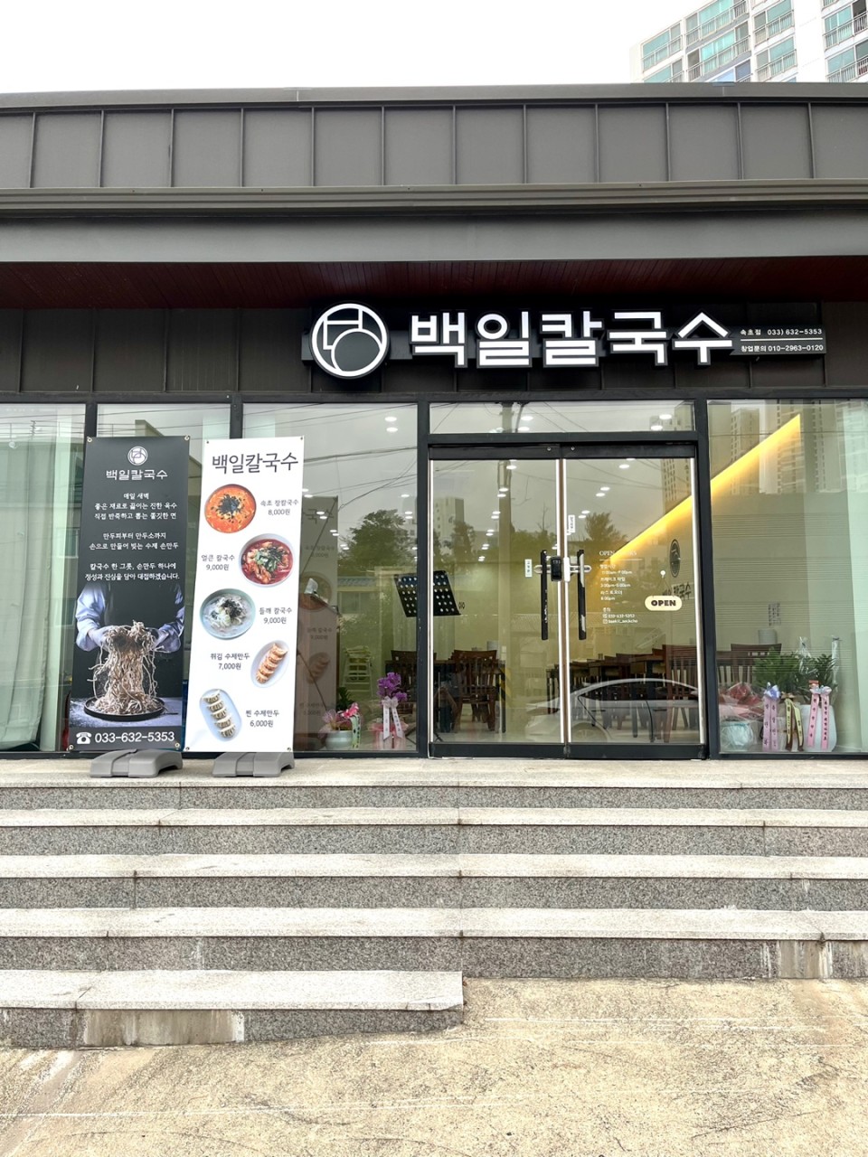 대포항전망대 맛집