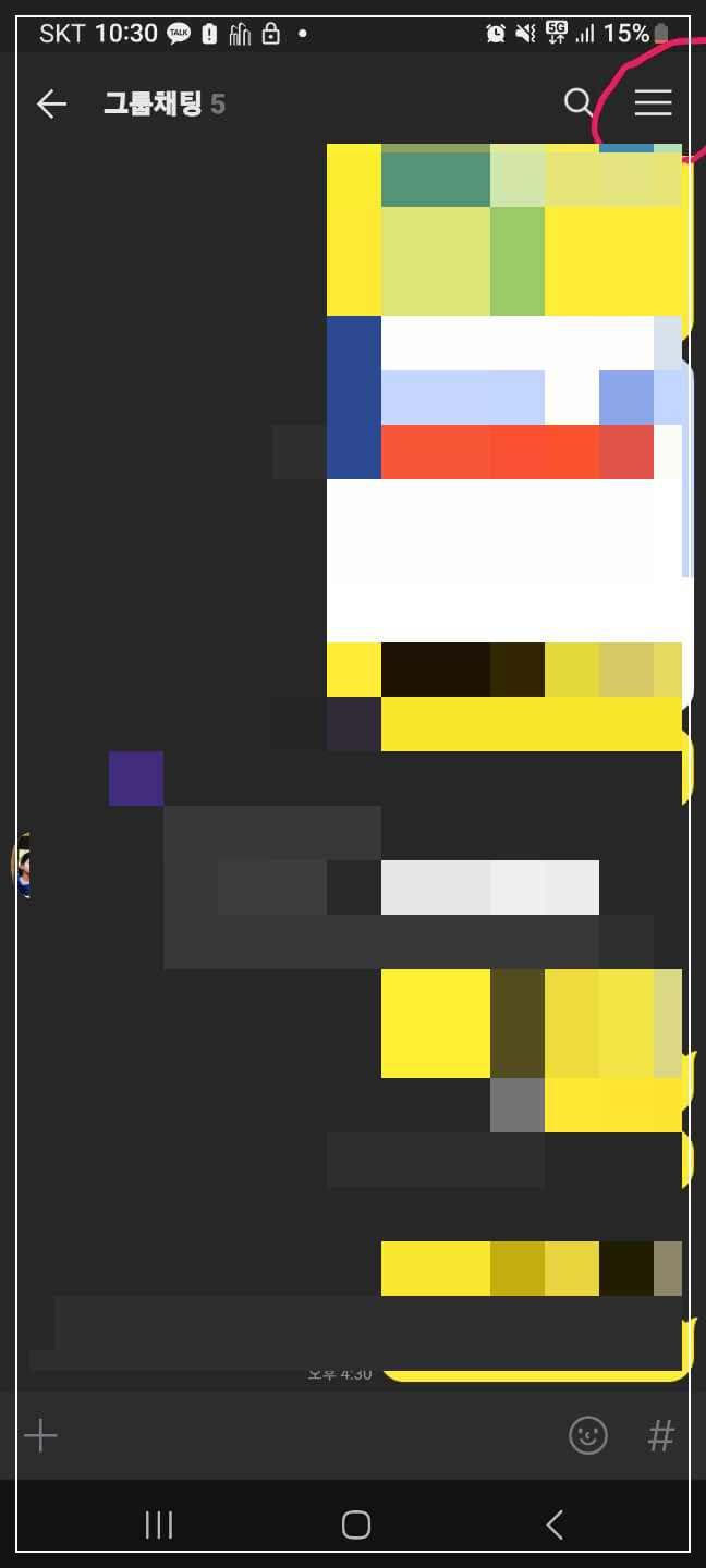 우측 가로 3선 클릭하기