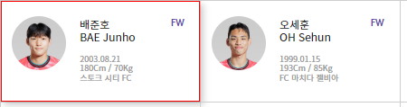 한국 중국 축구 중계