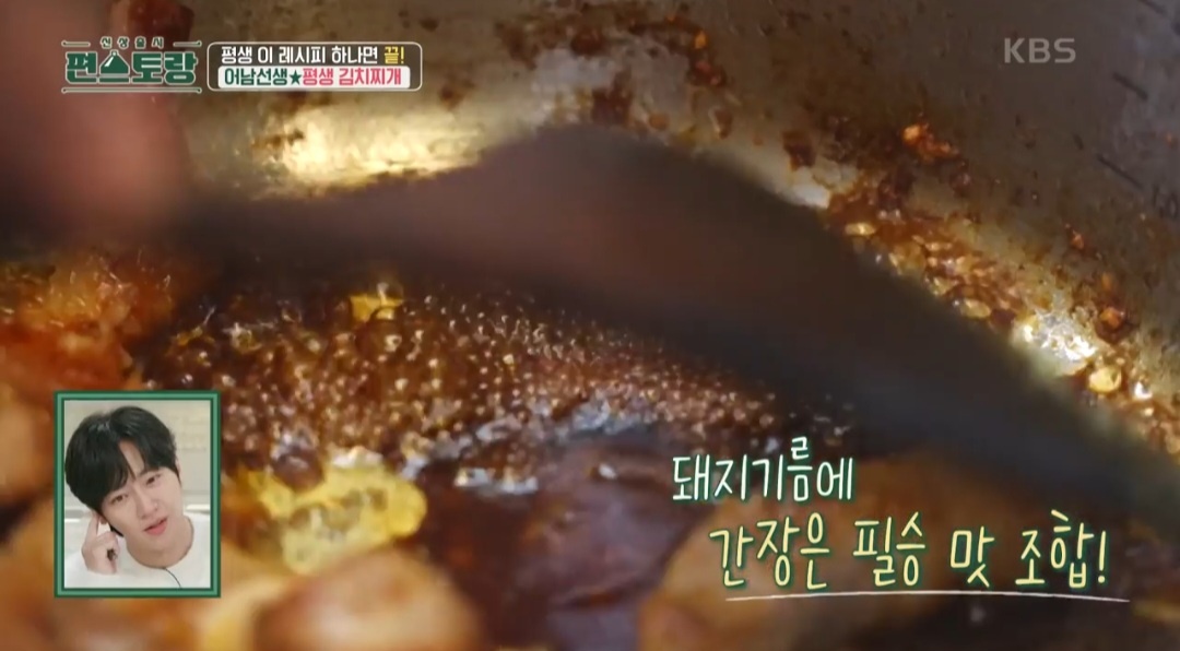 돼지김치찌개