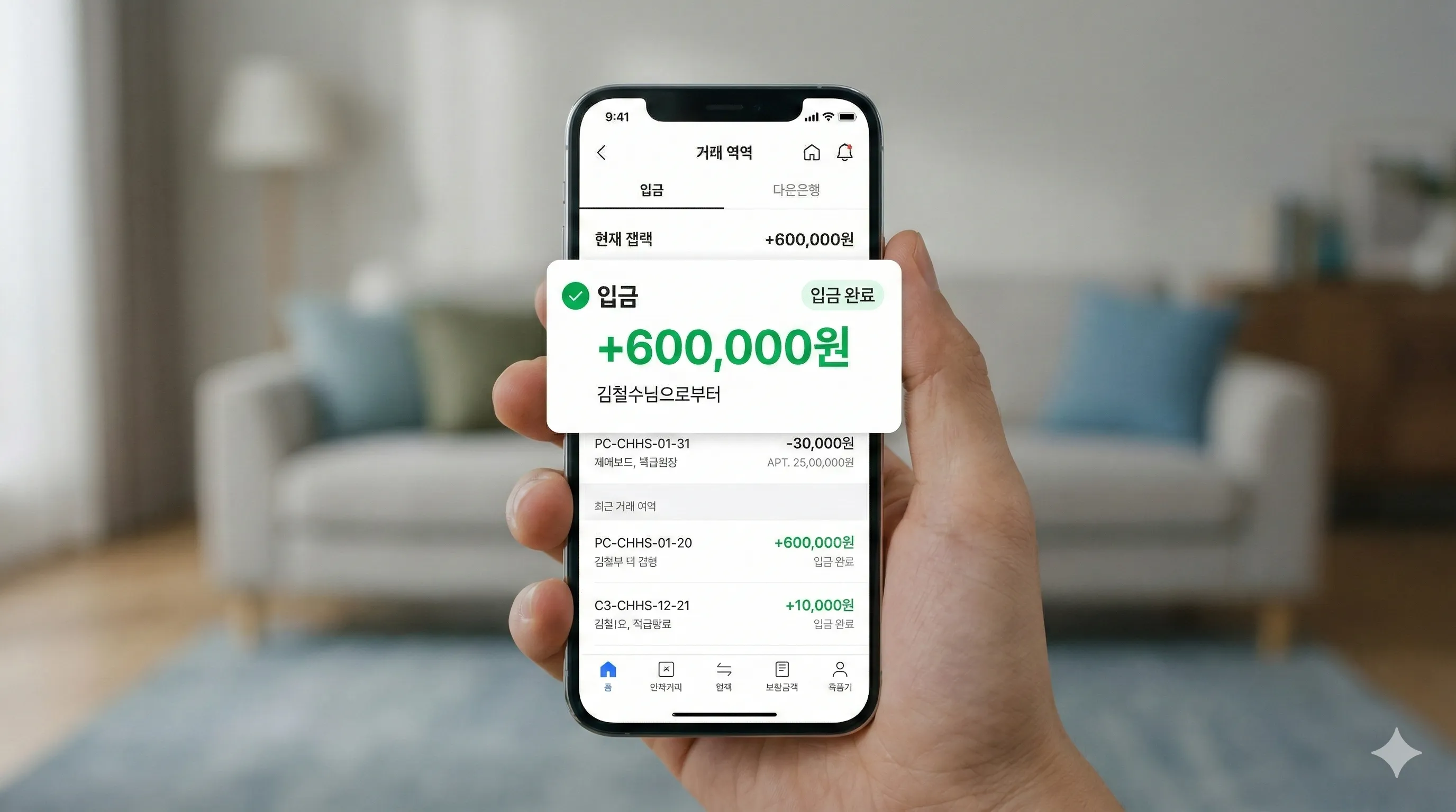 2026년 구직촉진수당 월 60만 원 입금 확인 스마트폰 화면