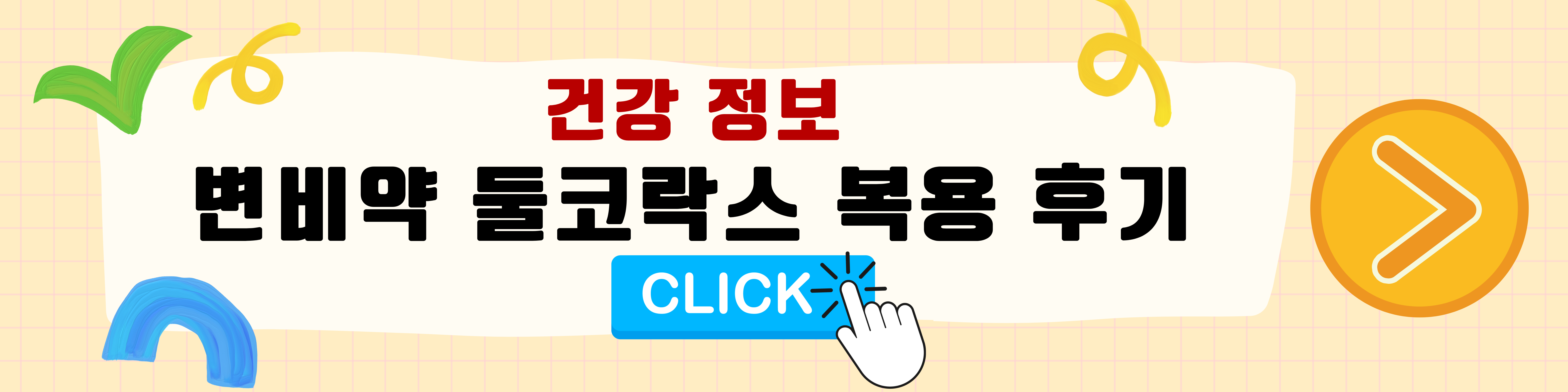 변비에 좋은 음식