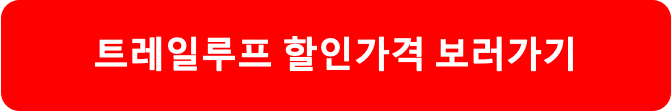 애플워치-울트라2-트레일루프-할인가격