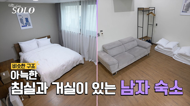 나는솔로 26기 촬영지 숙소 가평 오버더마운틴