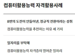 컴퓨터 활용능력 시험정보 이미지