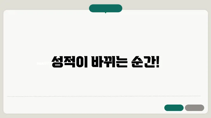 효율적인 학습법